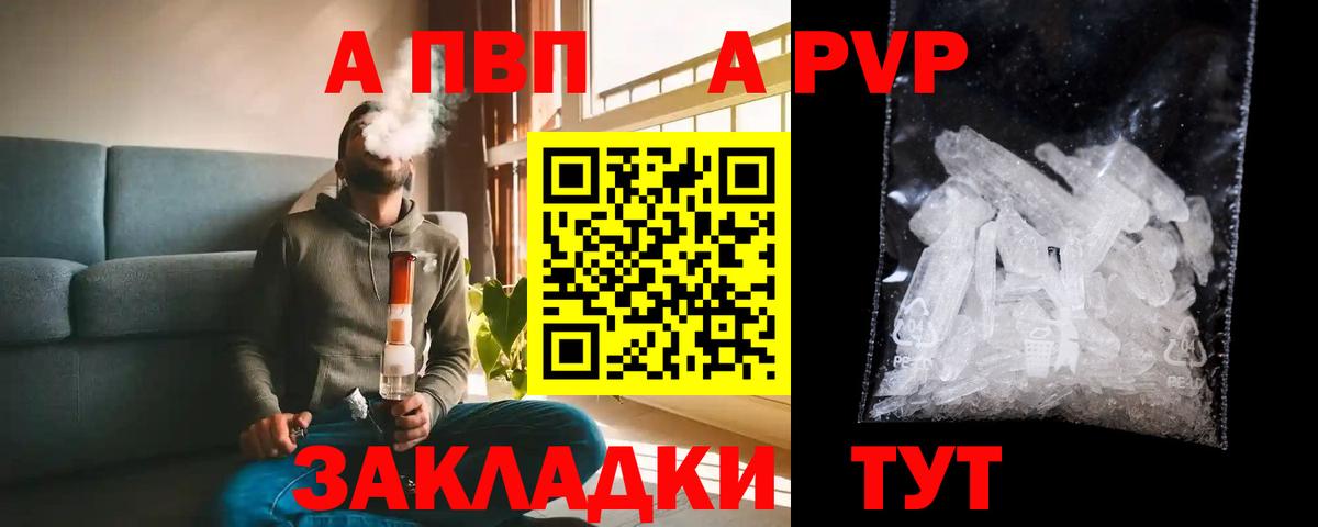 А ПВП Crystall Набережные Челны