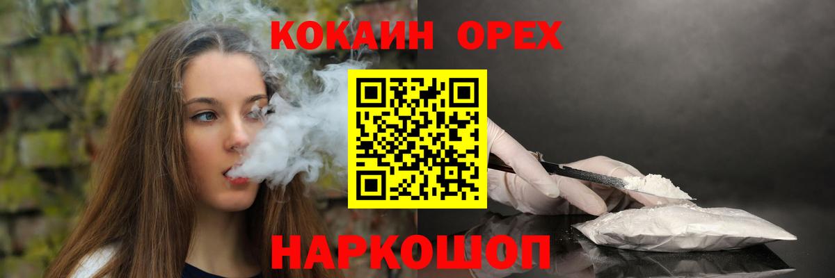 Cocaine Перу Набережные Челны