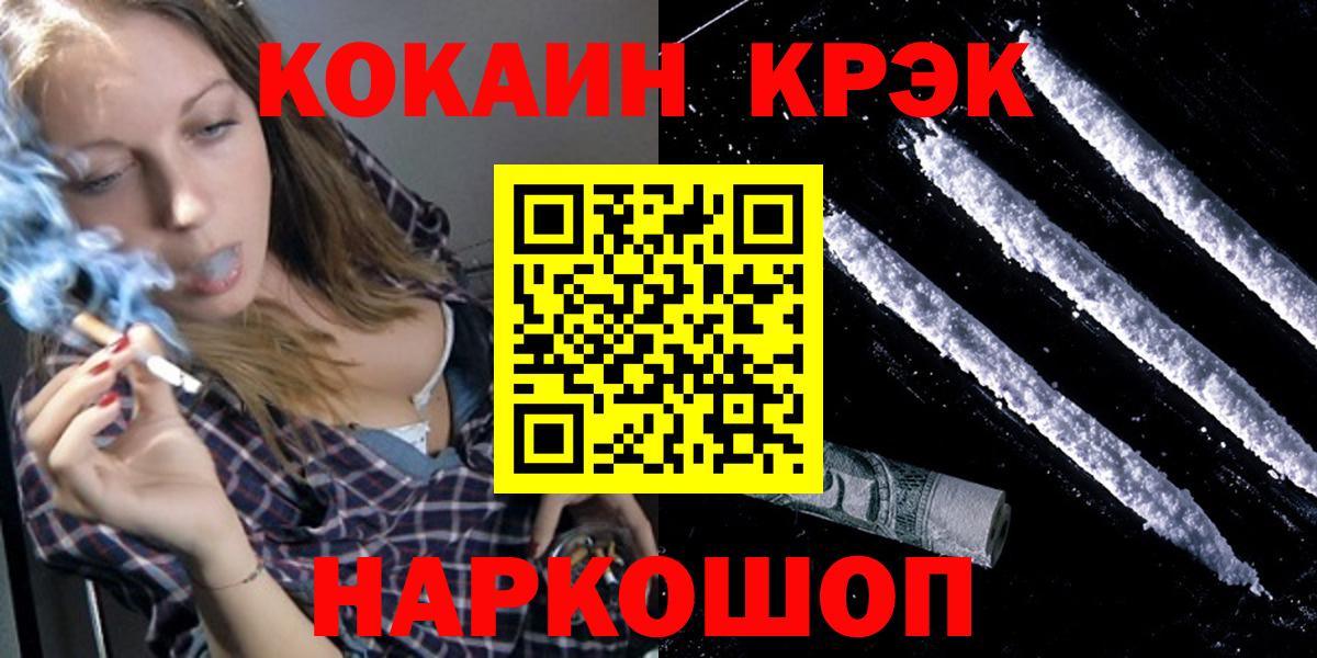 Кокаин FishScale  Вход с VPN  Набережные Челны  Кокаин 97% 