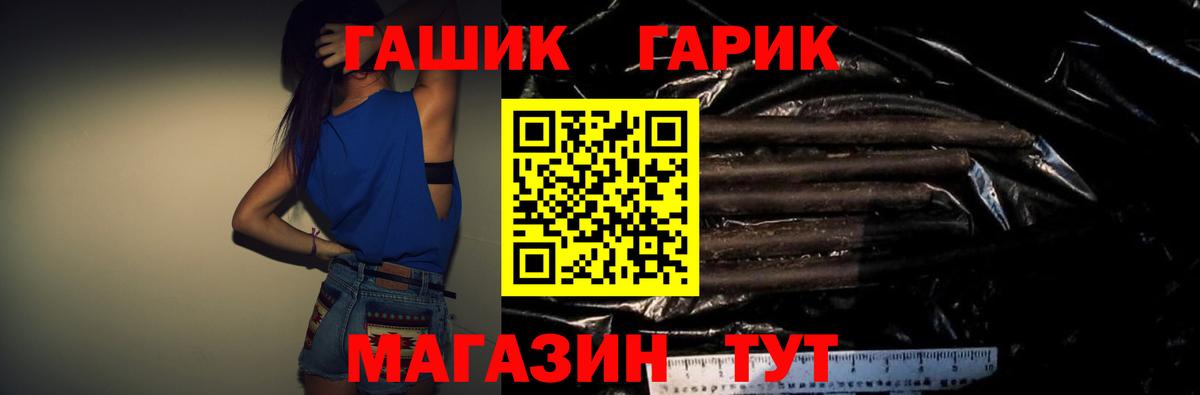 ГАШ убойный Набережные Челны