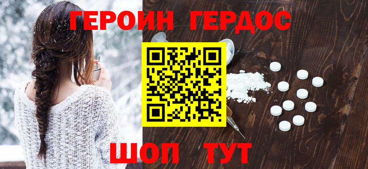 ГЕРОИН герыч  Вход с VPN  Набережные Челны 