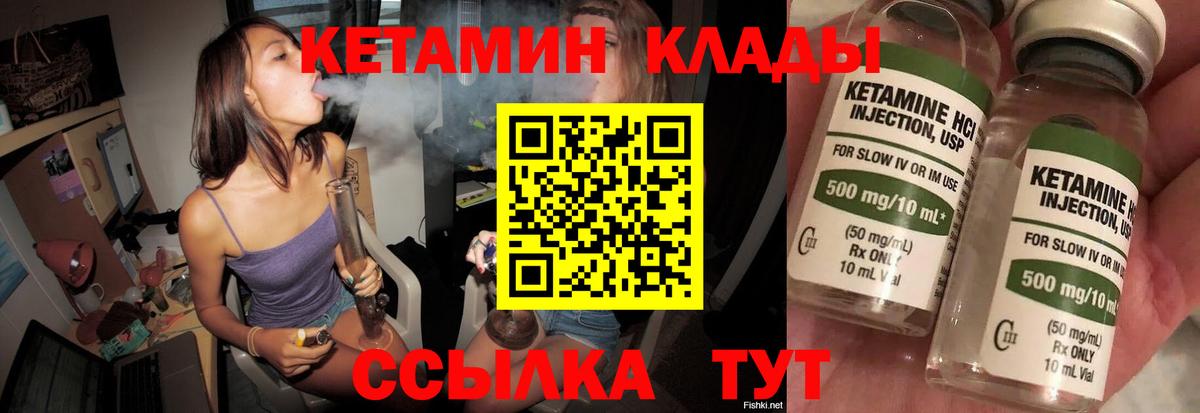 Кетамин ketamine  Кетамин VHQ  OMG зеркало  Набережные Челны  Вход с VPN 