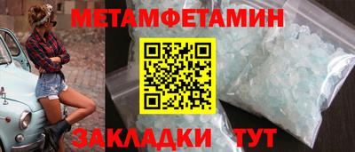 бутират Волжский