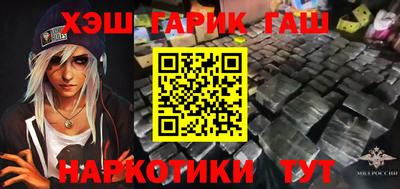бутират Волжский