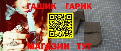 бутират Волжский