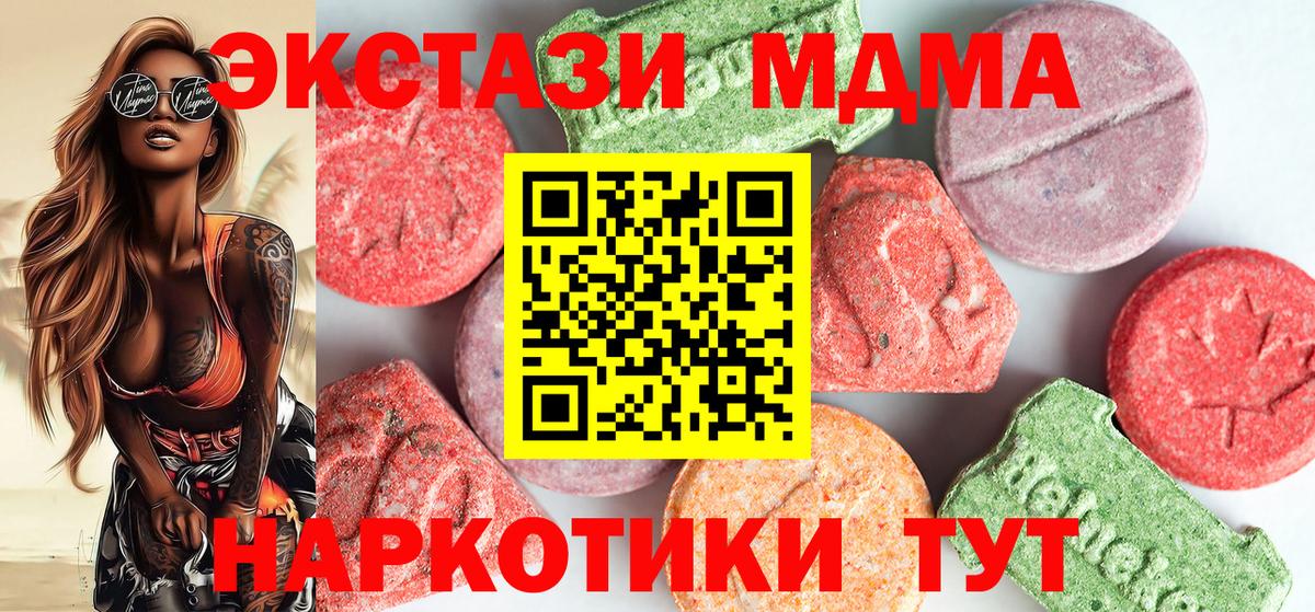 Экстази Набережные Челны
