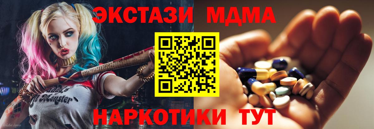 Набережные Челны  MDMA VHQ  Вход с VPN  МДМА кристаллы 