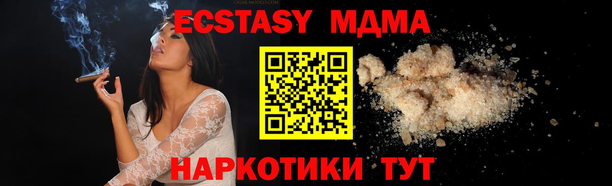 MDMA Molly Набережные Челны