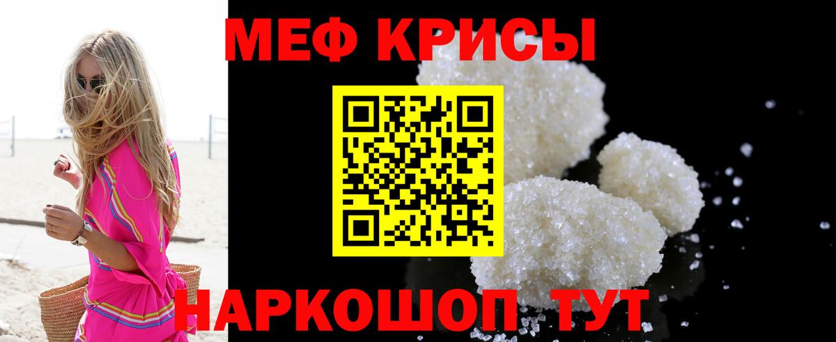 Набережные Челны  Меф мука  Вход с VPN  Мефедрон  Мефедрон мука 