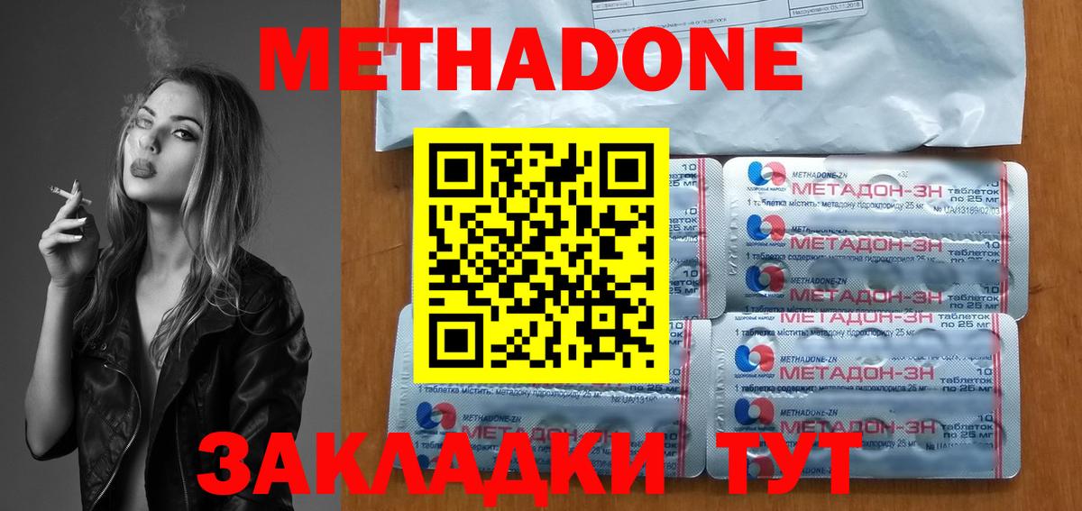 Набережные Челны  МЕТАДОН кристалл  Вход с VPN 