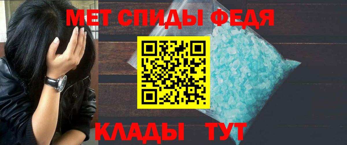 Набережные Челны  МЕТАМФЕТАМИН витя  Вход с VPN 