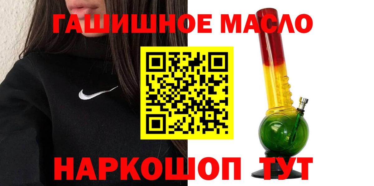 ТГК концентрат  закладка  Набережные Челны  Вход с VPN 