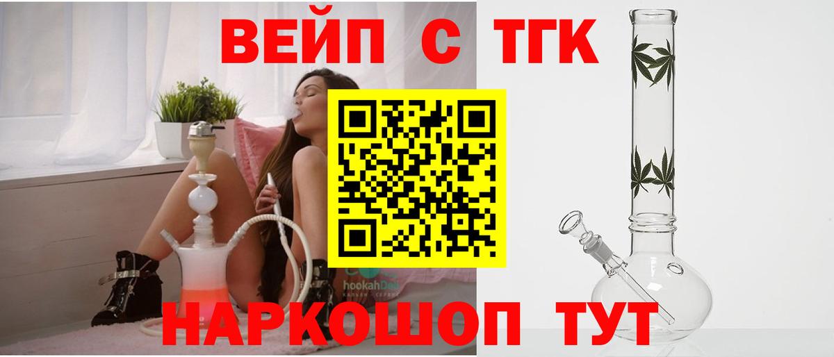ТГК концентрат Набережные Челны